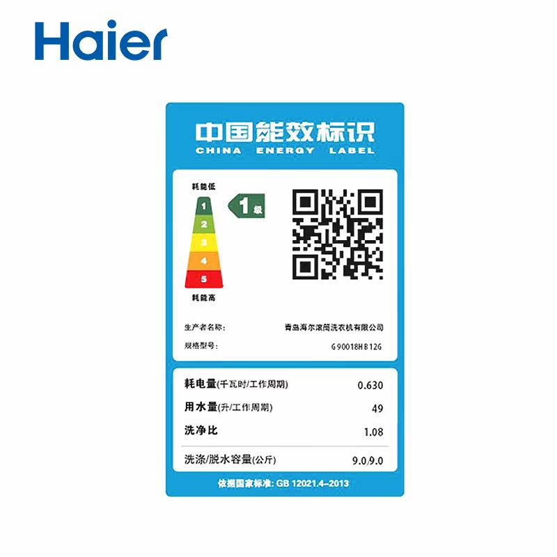  海尔隆恒禾洗衣机