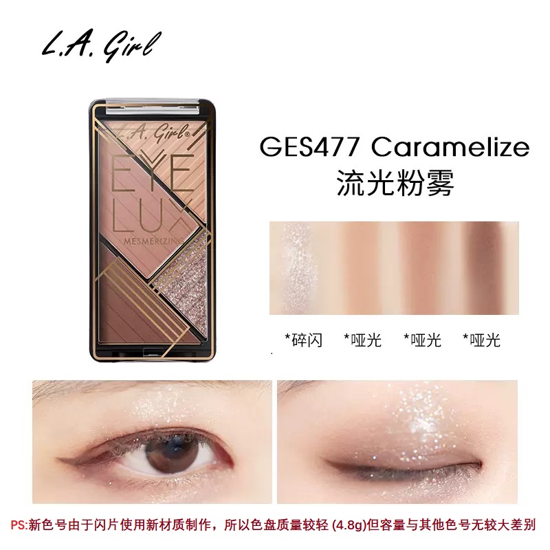 热卖！LA girl/洛杉矶女孩  4色眼影 5.2g - 图0