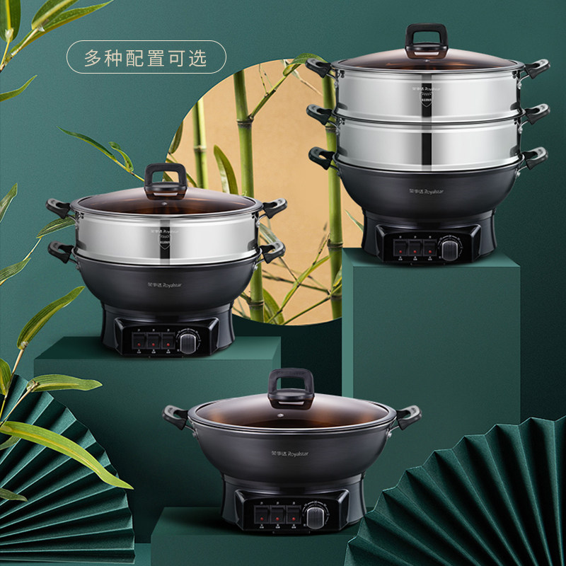 荣事达电炒锅多功能家用铸铁一体电 荣事达永昊电热/火锅