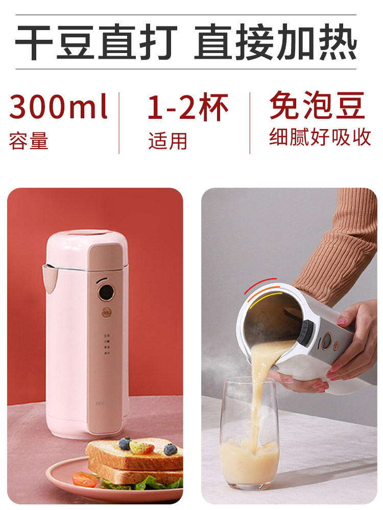 大宇豆浆机小型全自动多功能破壁机 大宇永维豆浆机