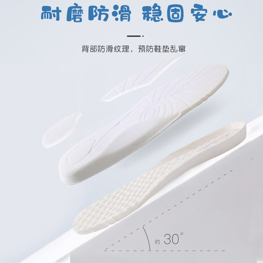 Cuttable, breathable, sweat-proof and odor-resistant super soft sole children's insoles