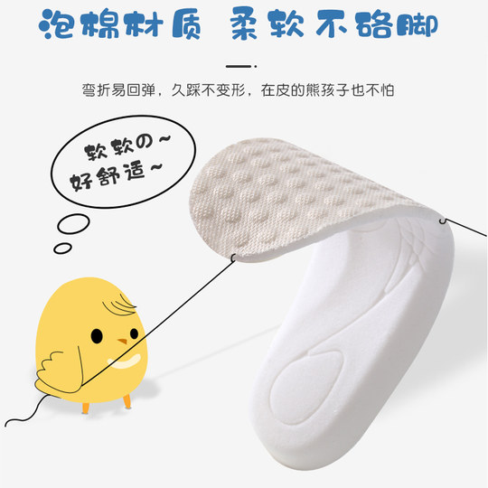 Cuttable, breathable, sweat-proof and odor-resistant super soft sole children's insoles