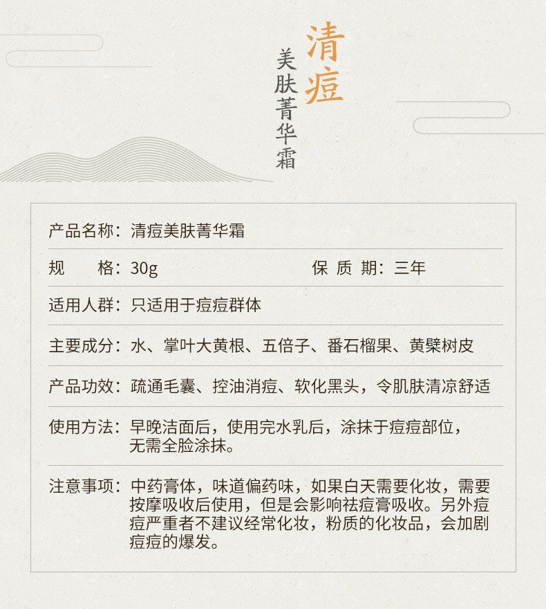 抖音同款可美祛痘膏清痘美肤菁华霜淡化痘印坑修复凹洞疤坑粉刺-图2