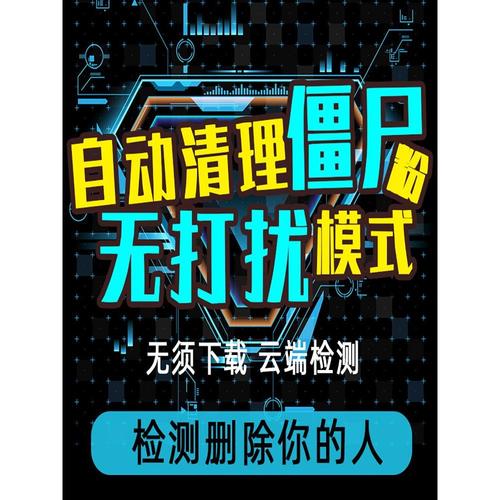 好友清理僵死粉测单删删除拉黑被删查单删一键检测免打扰查屏蔽