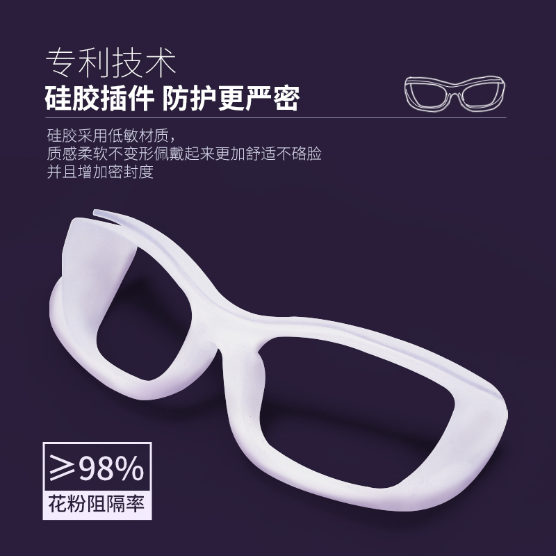 御敏湿房润目镜防风沙多功能眼镜 热品库 性价比省钱购 御敏湿房润目镜防风沙多功能眼镜 热品库 性价比省钱购