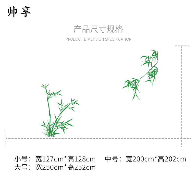 竹韵竹子墙贴纸 中式中国风客厅书房电视沙发背景装饰墙贴纸