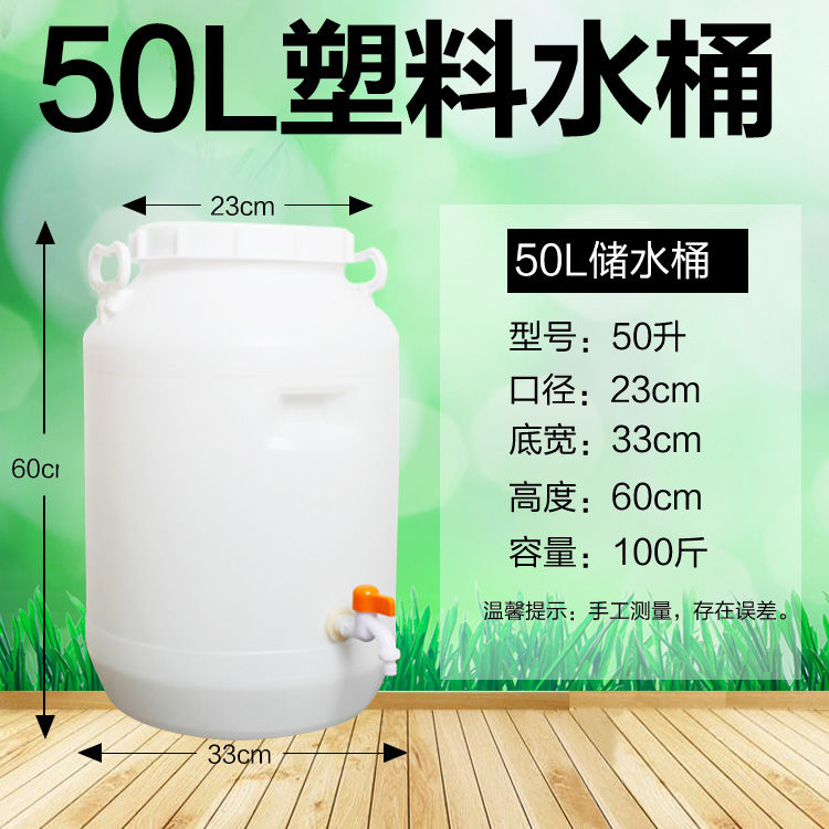 食品级加厚20L25L50升塑料水桶蜂蜜酒酱油醋桶带阀门龙头开关g