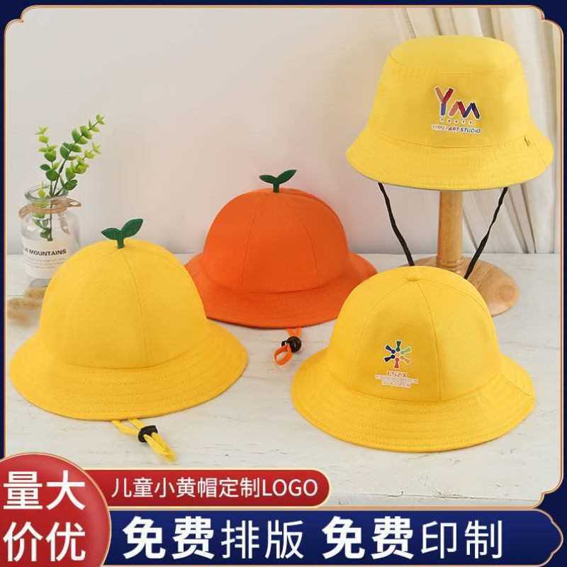 托管机构定制小黄帽幼儿园小学生幼稚园亲帽子儿童渔夫帽LOGO订做