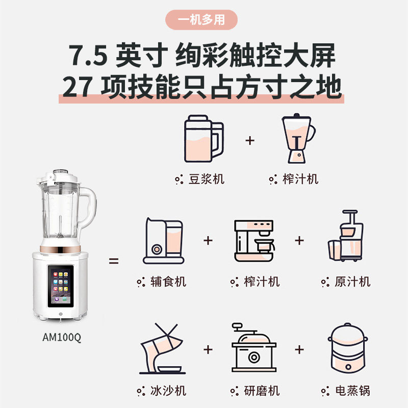 美国高端养生机破壁机家用豆浆机 艾魅斯破壁机