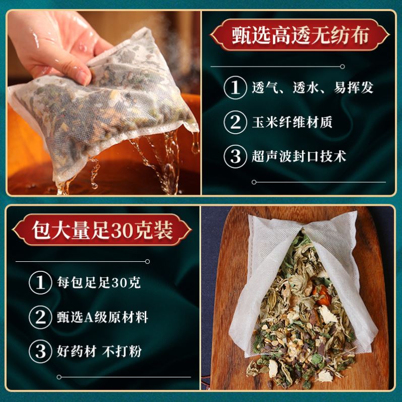 二十八味泡脚药包艾草足浴包老姜红花草本泡脚艾叶泡脚疏通散小结 - 图1