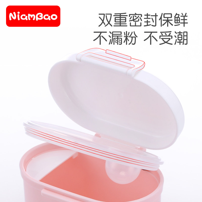 便携外出辅食分装方便携带式奶粉盒 时尚小铺包特价区首饰盒