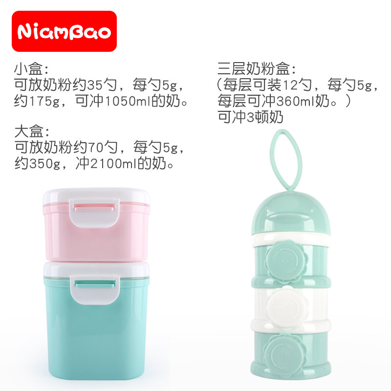 便携外出辅食分装方便携带式奶粉盒 时尚小铺包特价区首饰盒