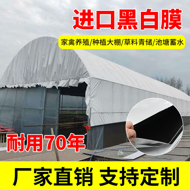Greenhouse plastic film thickened agricultural film anti-aging plastic cloth high light transmittance po film non-drip film anti-fog longevity film