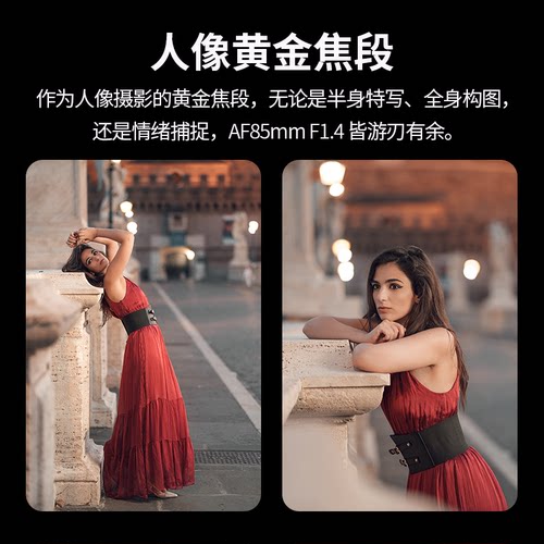 森养SAMYANG三阳AF85mm F1.4全画幅人像大光圈定焦单反镜头佳能EF - 图3