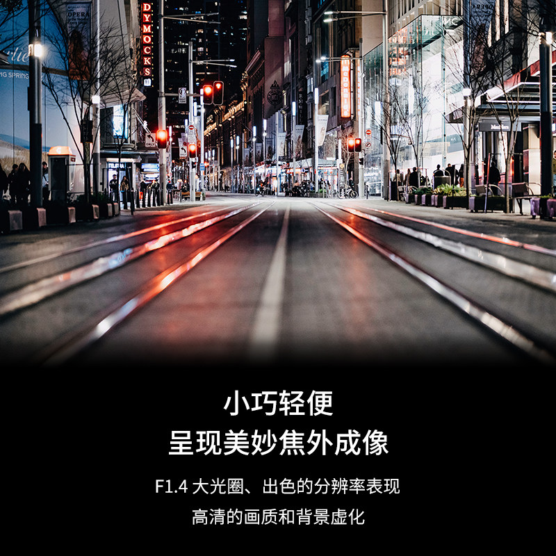 SAMYANG森养AF85mmF1.4II微单人像镜头E卡口自动对焦大光圈,淘宝优惠券,粉丝福利购,淘宝优惠卷