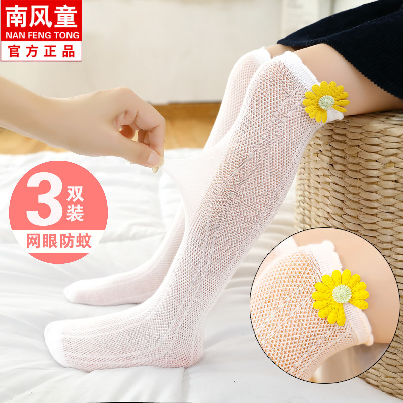 女童夏季网眼过膝纯棉儿童长筒袜 南风童儿童袜子(0-16岁)