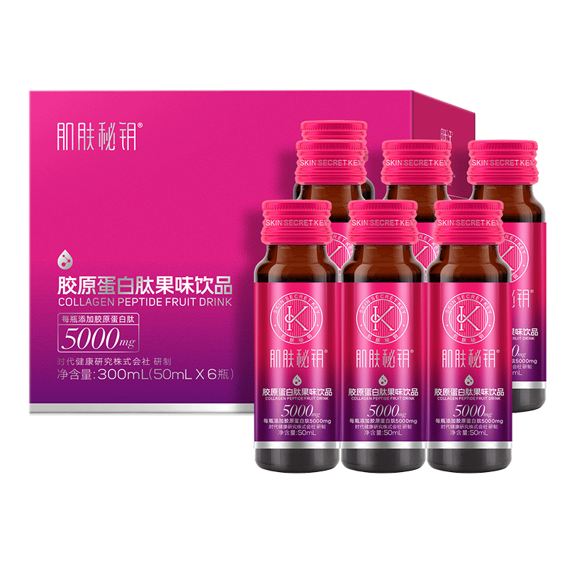 肌肤秘钥胶原蛋白液态饮正品节日 肌肤秘钥胶原蛋白