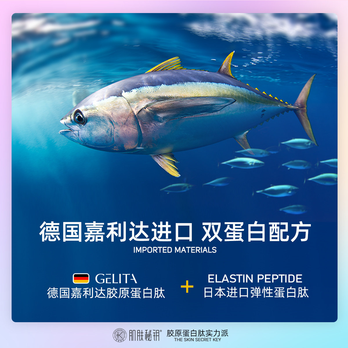 肌肤秘钥胶原蛋白液态饮正品节日 肌肤秘钥胶原蛋白