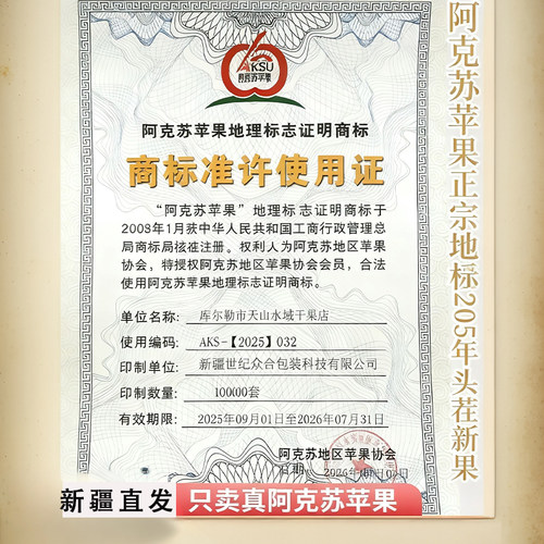 顺丰包邮产地直发新疆阿克苏冰糖心丑苹果新鲜水果5-9斤整箱包邮 - 图3