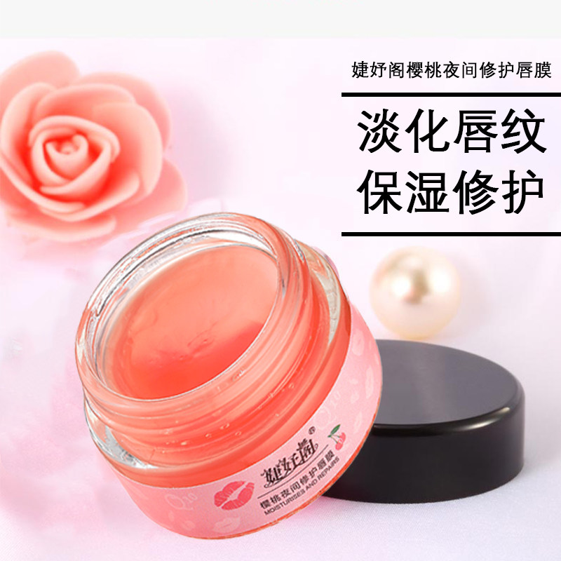 睡眠贴滋润去死皮淡化唇纹唇色唇膜 塔莉妈妈润唇膏