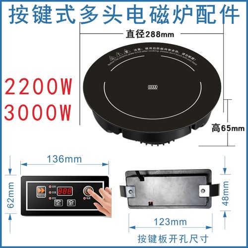 商用多头电磁炉电陶炉方30x30圆288煲仔炉四六头维修配件主板面板 - 图0