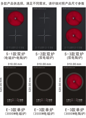 皇冠竖式双炉定时预约触摸电磁炉