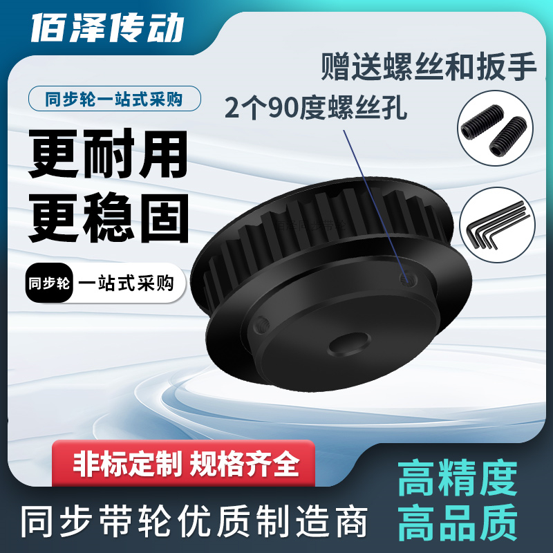 同步轮S5M25齿钢B齿宽21/27内孔563581012同步带轮马达传动皮带轮 - 图1