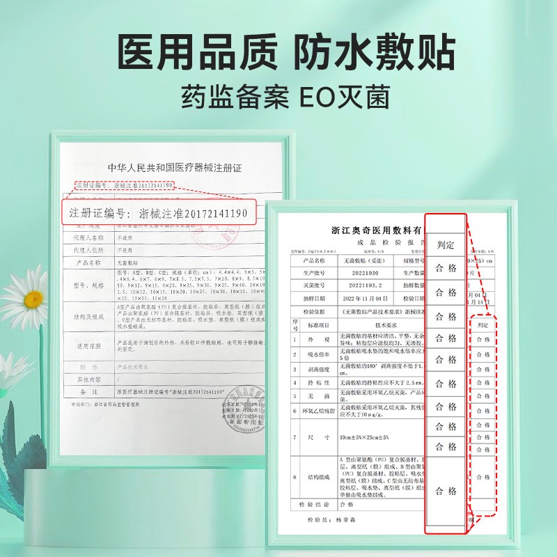 妥能剖腹产防水贴产后伤口洗澡保护贴术后刀口剖宫产透气无菌敷贴 - 图3