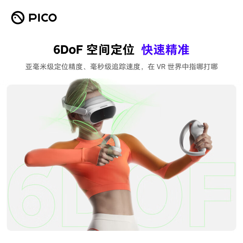 【88VIP再减100元】PICO 4 Pro VR 眼镜一体机3D智能体感游戏机 黑科技游戏设备虚拟现实Neo 4非visionproAR - 图0