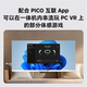 PICO motion tracker compatible with PICO 4 UltraPICO 4 ProPICO 4Neo 3