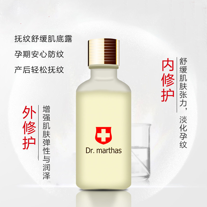  杜曼莎妊娠纹护理