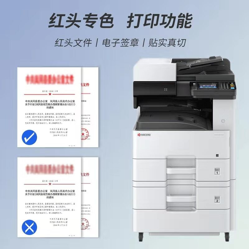 京瓷M8124cidn复印机a3彩色激光打印机a4打印机复印扫描一体机 - 图0