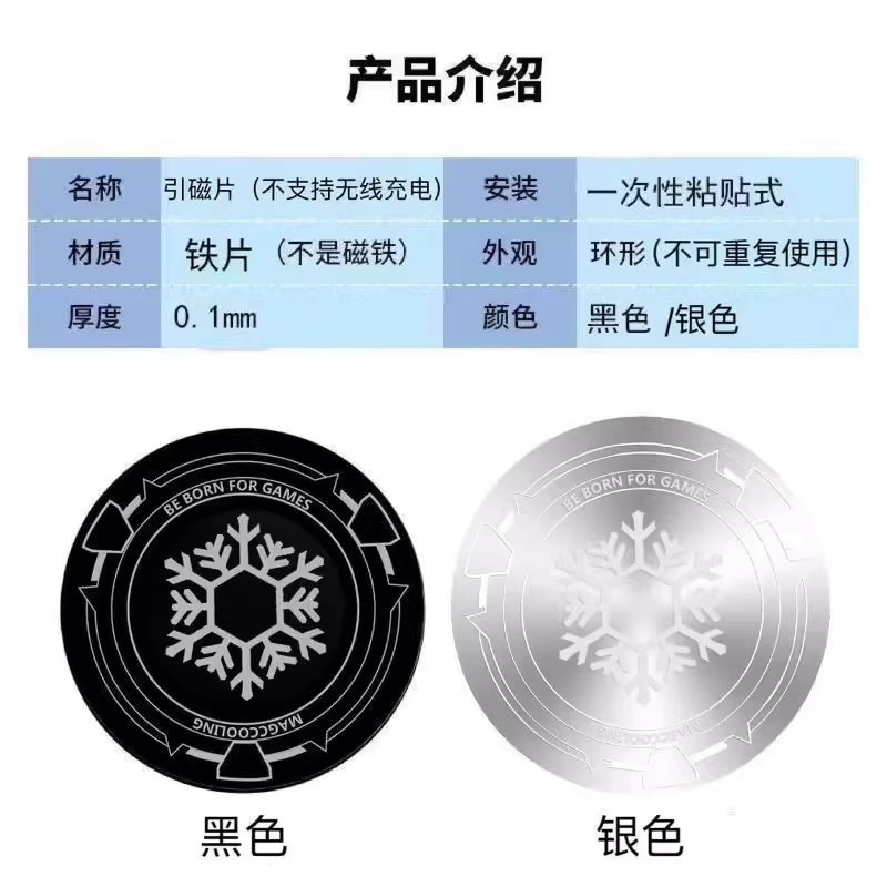Radiator magnetic guide plate suitable for mobile phone tablet computer car bracket mobile phone magnetic iron suction plate ultra-thin cold guide plate