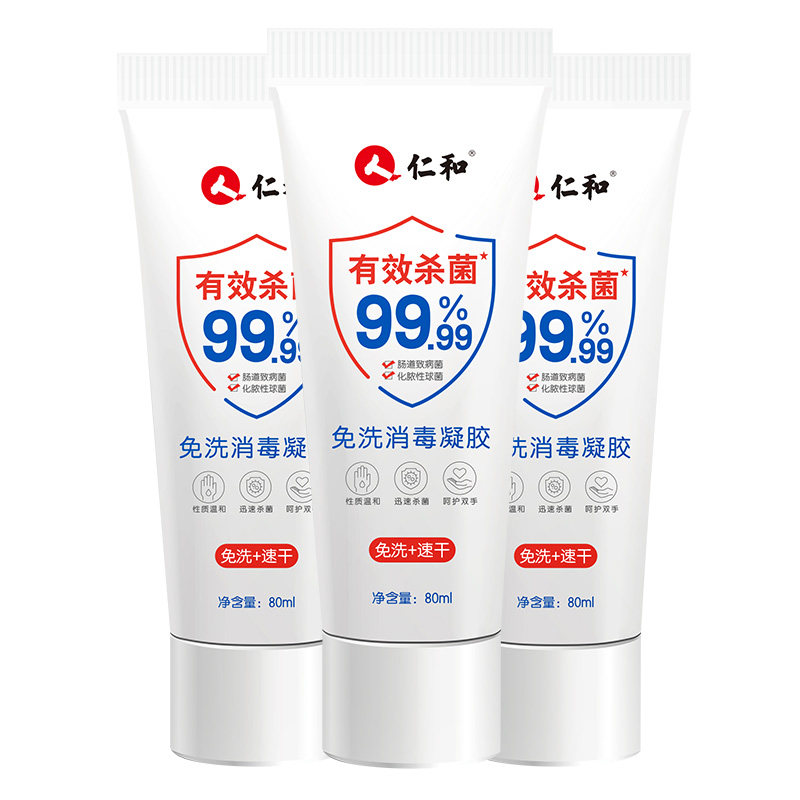  仁和洗护消毒液