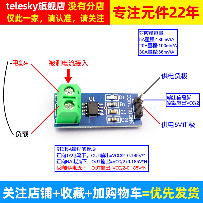 ACS712 ACS724模块5A 20A 30A量程电流检测板霍尔电流传感器 05B - 图2