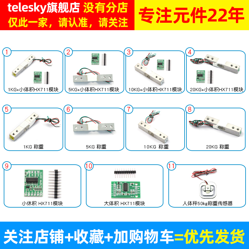 称重模块1kg5kg10kg小量程电子称重压力传感器重量感应HX711模块 - 图2