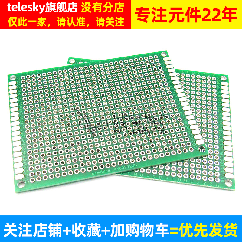 实验板 双面PCB 电路板 洞洞板 线路板玻纤板 2.54 6x8cm 1.6MM - 图2