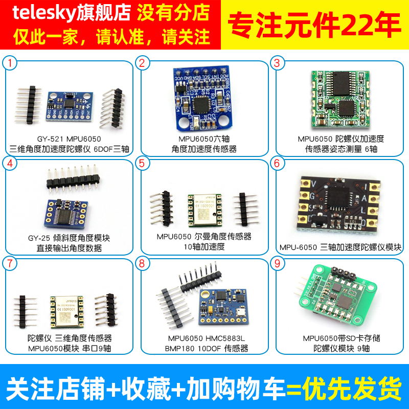 GY-521 MPU6050模块三维角度传感器6DOF三六轴加速度计电子陀螺仪 - 图3