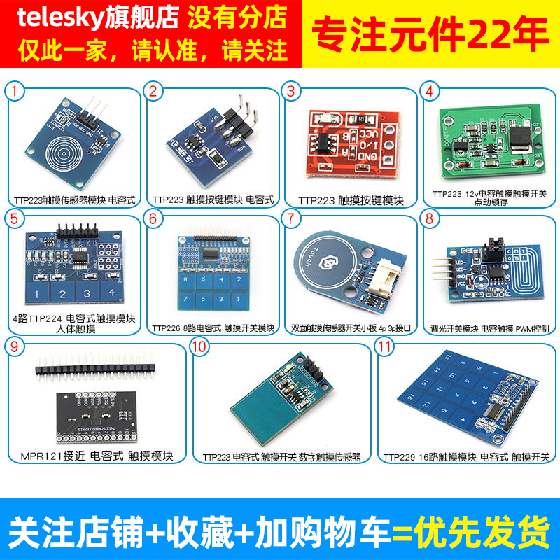 TTP223 224 226触摸传感器触摸按键感应模块电容式点动型接近开关-图2