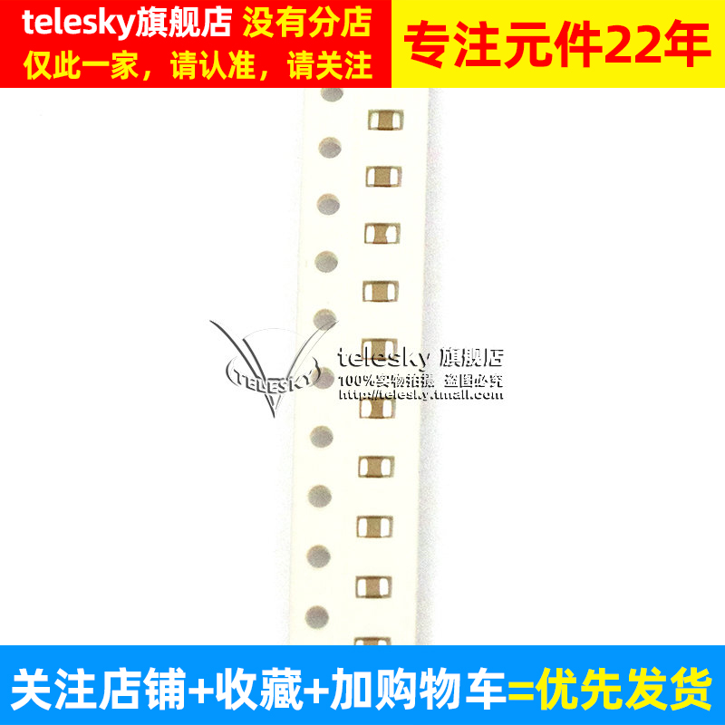 TELESKY 0805贴片电容 105M 1uF Y5V电容器(100个)-图2