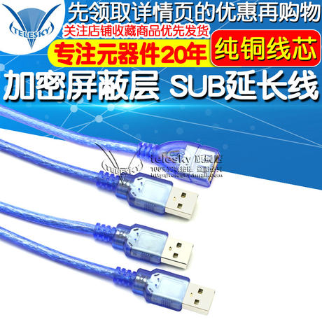 printer usb cable 10 meter