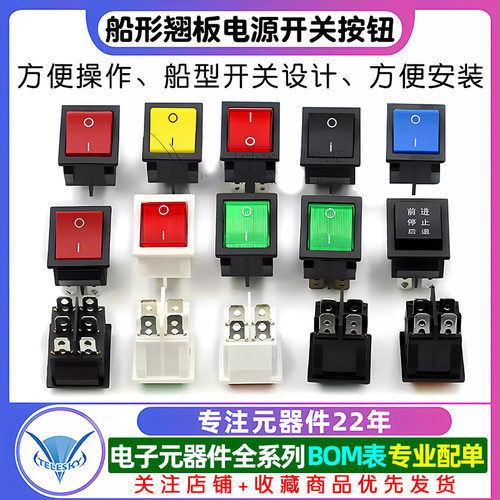 KCD4 电焊机开关船型开关电源 船形翘板电源开关按钮6A 30A250V - 图1