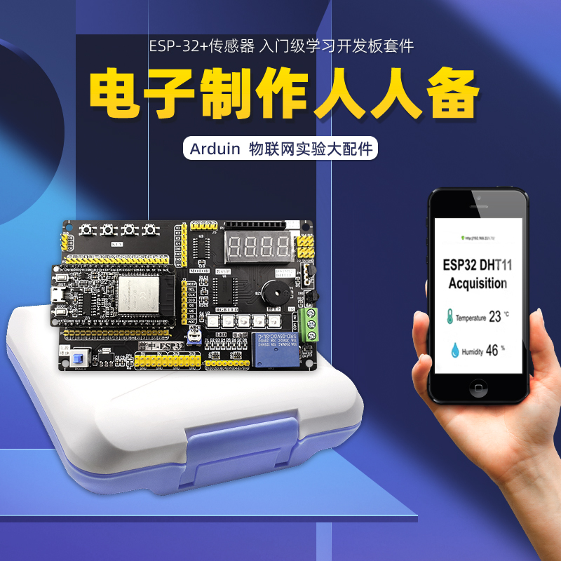 ESP-32开发板学习板ESP32物联网开发板LuaPICO套件模块核心板DIY - 图2