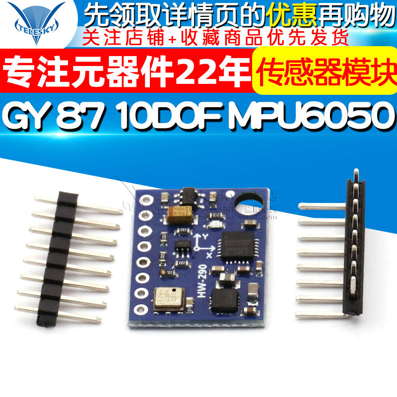 【TELESKY】GY-87 10DOF MPU6050 HMC5883L BMP180 传感器模块 - 图1