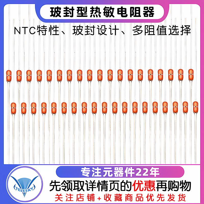 玻封型热敏电阻器MF58 5K15K 50K 100K 500K NTC电磁炉温度传感器