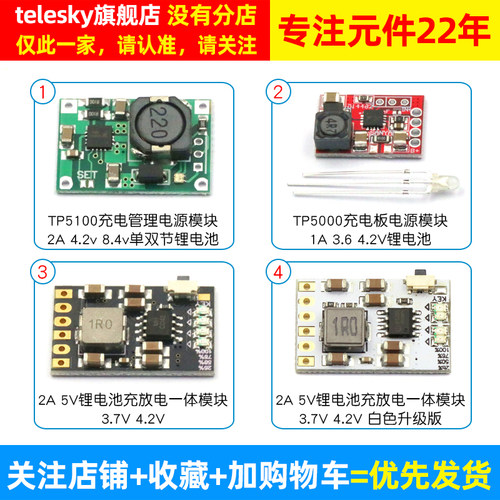 TP5100充电管理电源模块板TP5000 1A 2A兼容4.2v8.4v单双节锂电池 - 图2