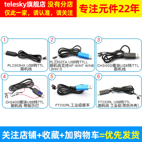 PL2303HX TA CH340G USB转TTL升级模块FT232下载刷机线USB转串口 - 图2