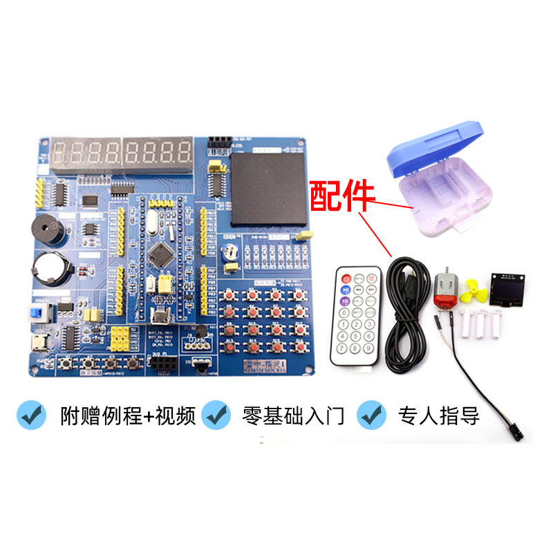 STM32F103C8T6开发板核心板STM32快速入门学习套件 C编程精灵系统 - 图0