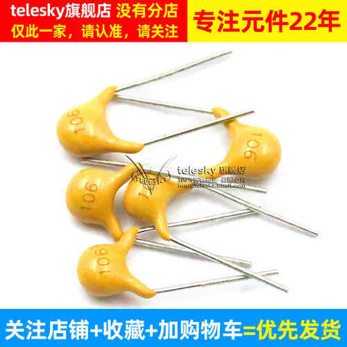 独石电容 10UF 106 106M 50V 20% 脚距5.08mm 电容器（5个） - 图2