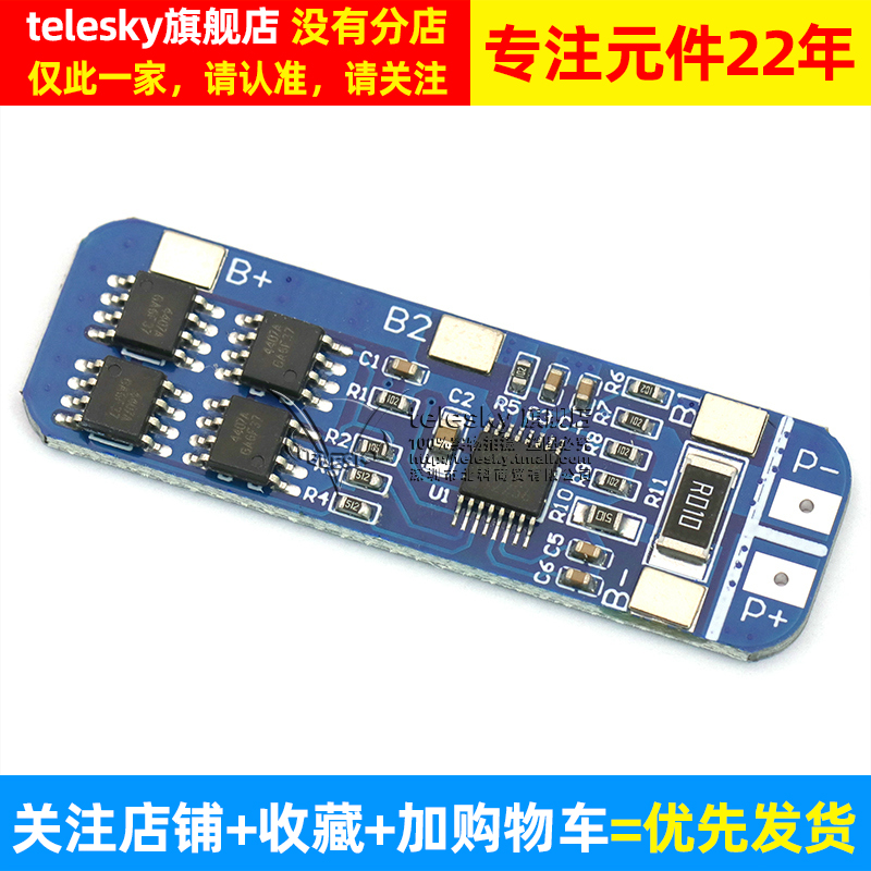 18650锂电池保护板 电源模块 防过充过放峰值10A 3串12V过流保护 - 图2